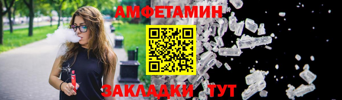 Амфетамин Розовый Тюмень