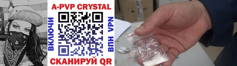 A-PVP Crystall  Тюмень 