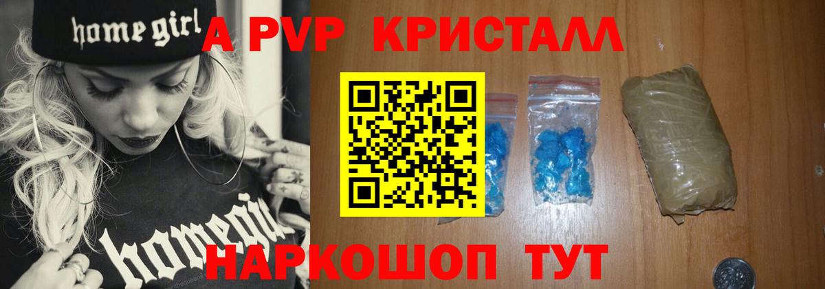 Alpha-PVP СК КРИС  Альфа ПВП крисы CK  Тюмень  Вход с VPN 