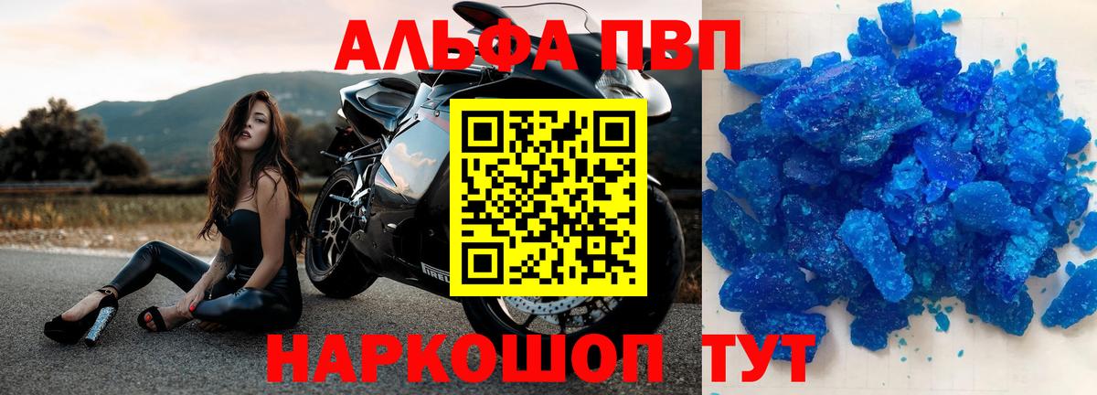 A PVP кристаллы  A-PVP VHQ  наркошоп  Тюмень  A PVP Crystall 