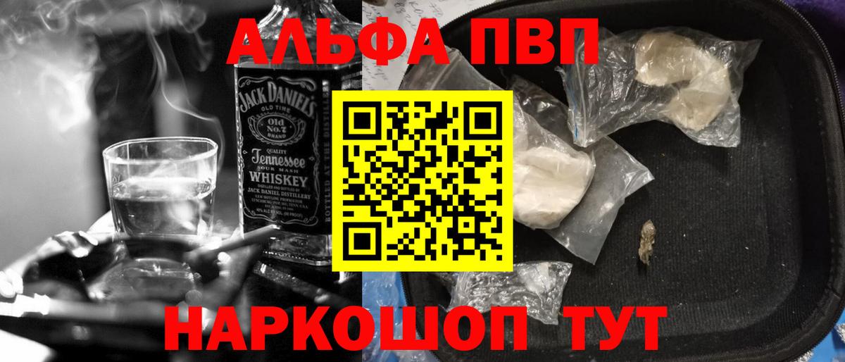 Alpha-PVP кристаллы Тюмень