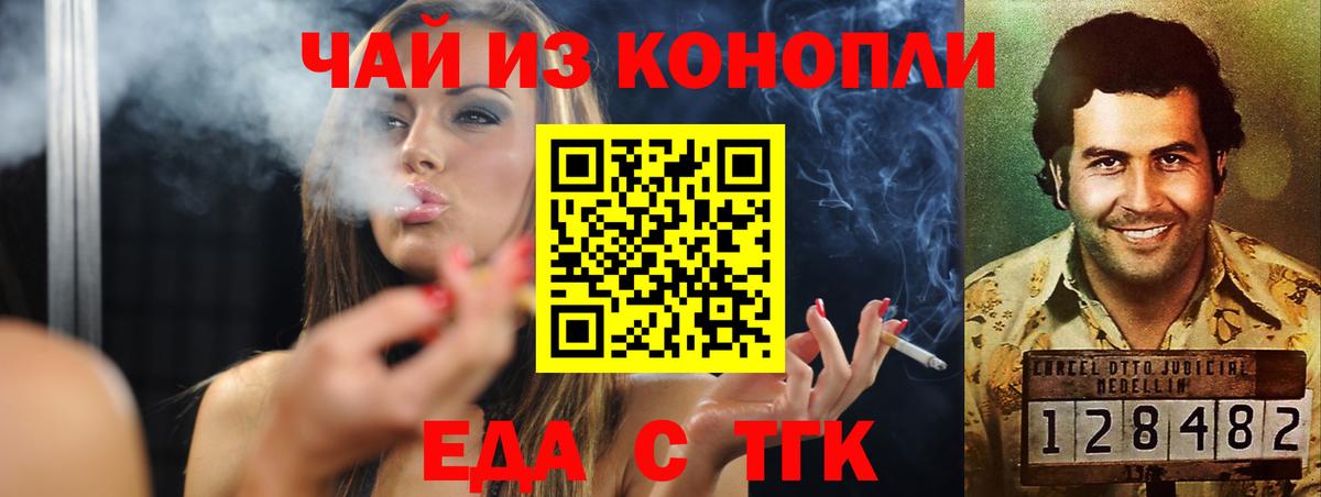 Cannafood марихуана  Вход с VPN  Тюмень 