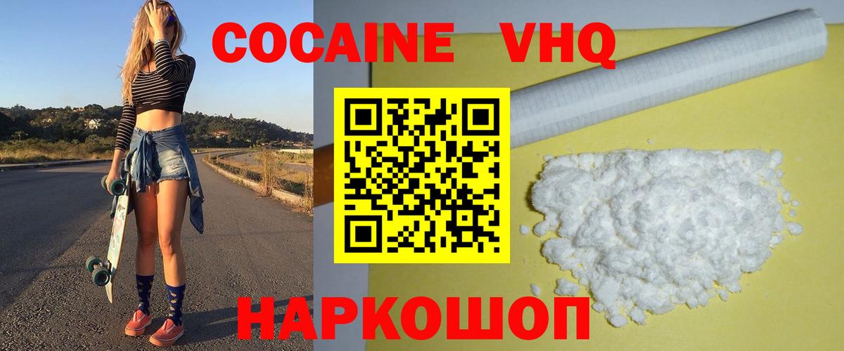 Cocaine 97%  Вход с VPN  Кокаин FishScale  Тюмень 