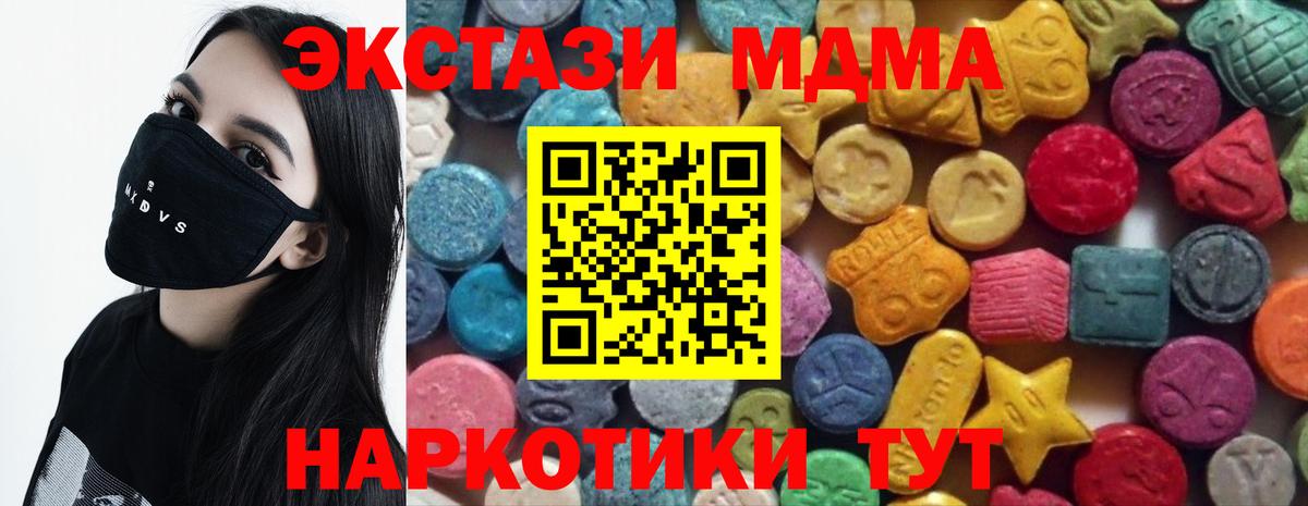 купить   Экстази  Вход с VPN  ЭКСТАЗИ MDMA  ЭКСТАЗИ MDMA  сайты даркнета официальный сайт  Тюмень 