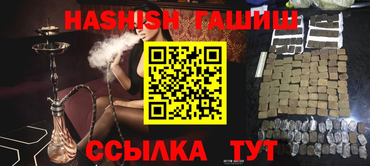 ГАШ  Вход с VPN  купить закладку  Тюмень  ГАШИШ AMNESIA HAZE  ГАШИШ AMNESIA HAZE 