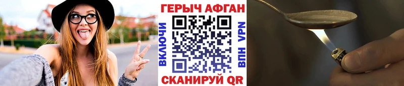 ГЕРОИН герыч ссылка на мегу tor Тюмень где продают