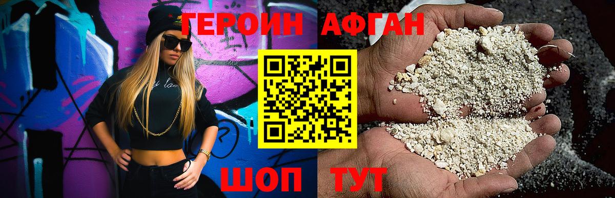 ГЕРОИН герыч Тюмень