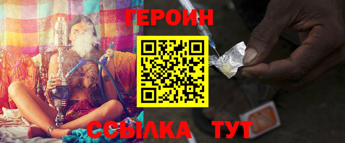 Героин афганец Тюмень