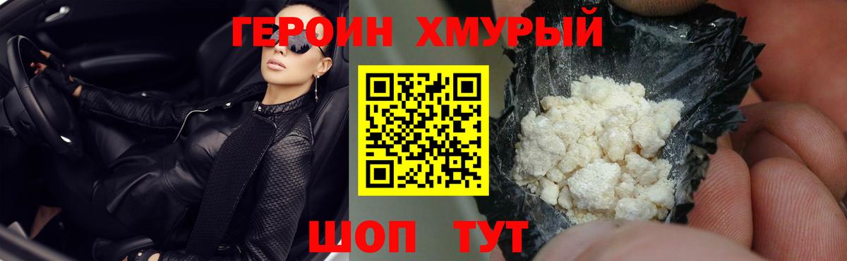 Героин гречка  Вход с VPN  Тюмень 