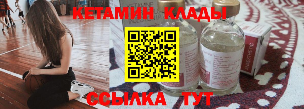 КЕТАМИН ketamine Тюмень