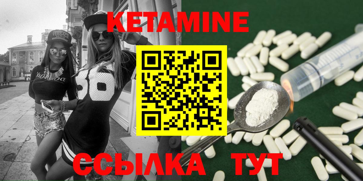 КЕТАМИН VHQ  Вход с VPN  Тюмень 