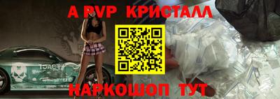 а пвп мука Балахна