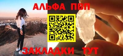 кристаллы Балаково