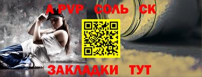 кристаллы Балаково