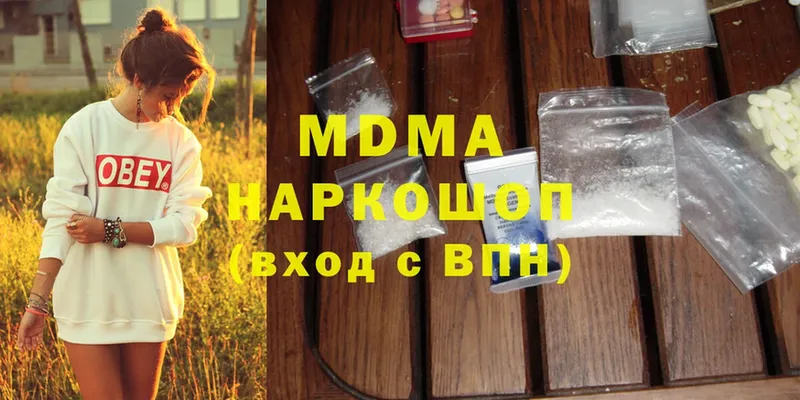 MDMA молли  Тюмень 