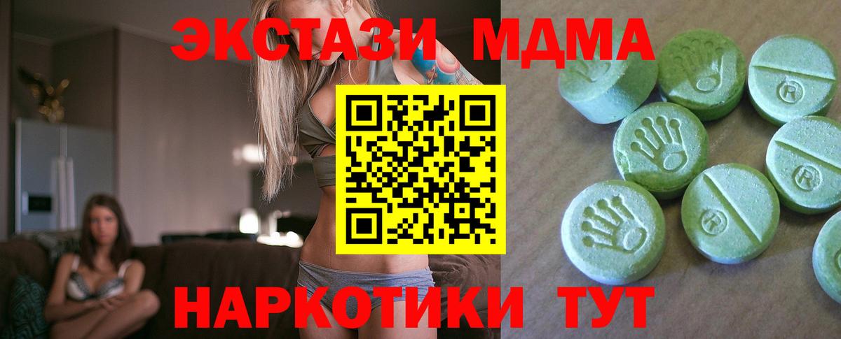 МДМА VHQ Тюмень