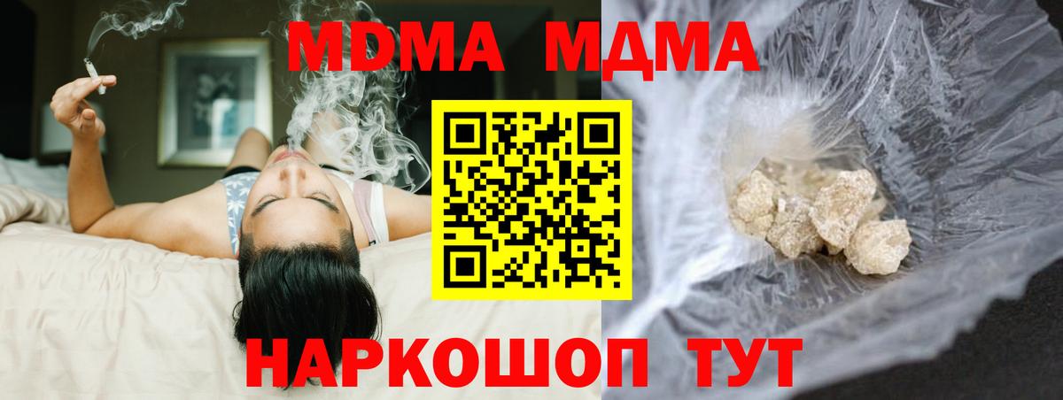 MDMA VHQ Тюмень