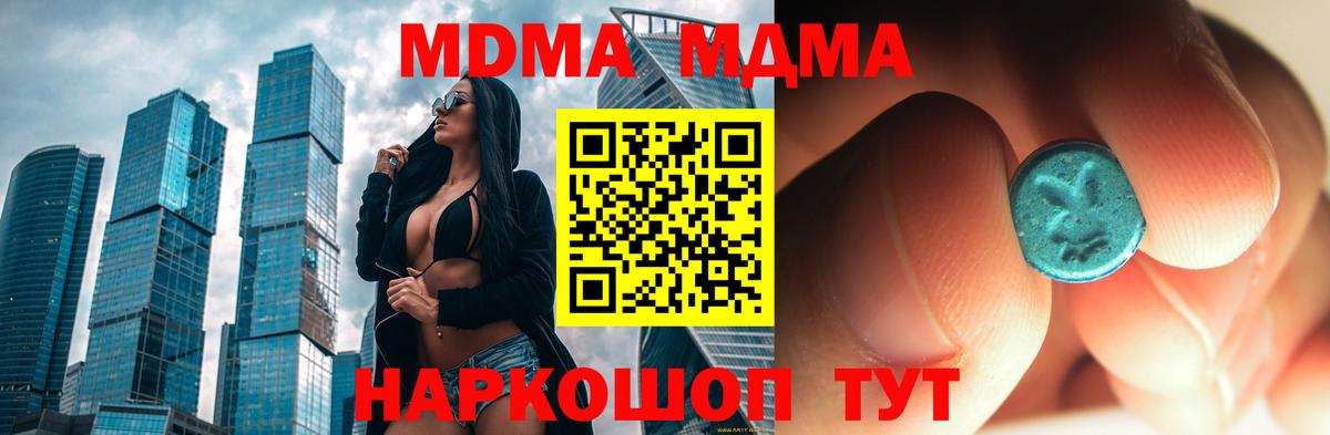 Тюмень  МДМА Molly  MDMA  Вход с VPN  МДМА Molly 