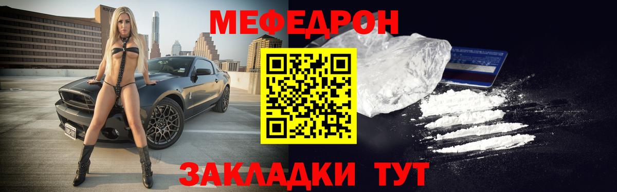 Меф  Тюмень  МЯУ-МЯУ мяу мяу  МЯУ-МЯУ 