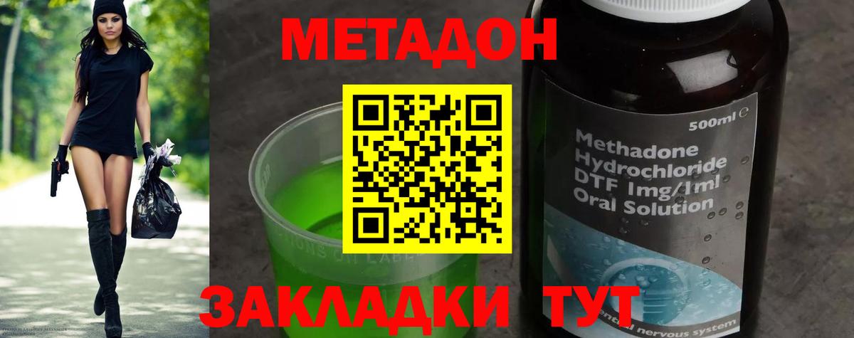 Метадон белоснежный Тюмень