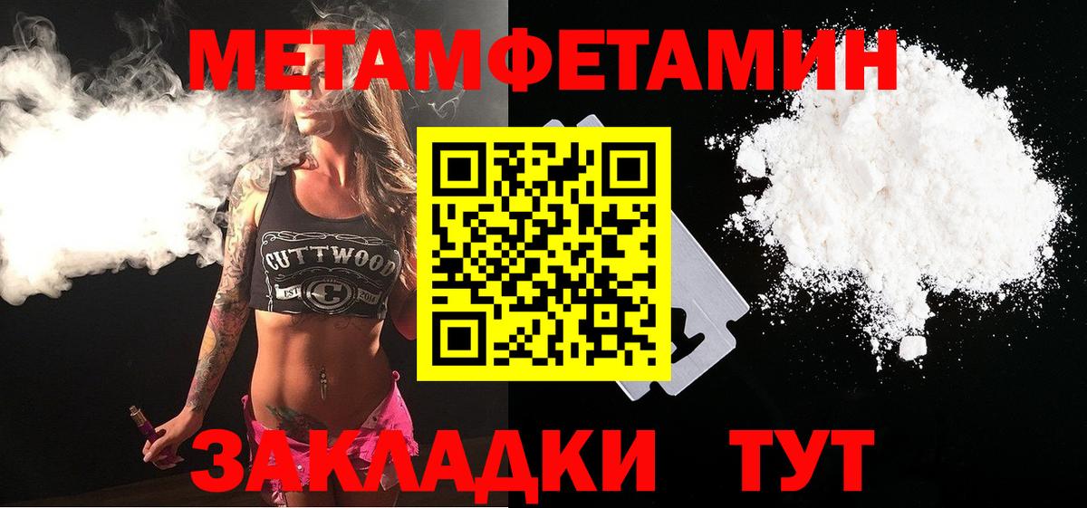 Первитин мет  Тюмень 