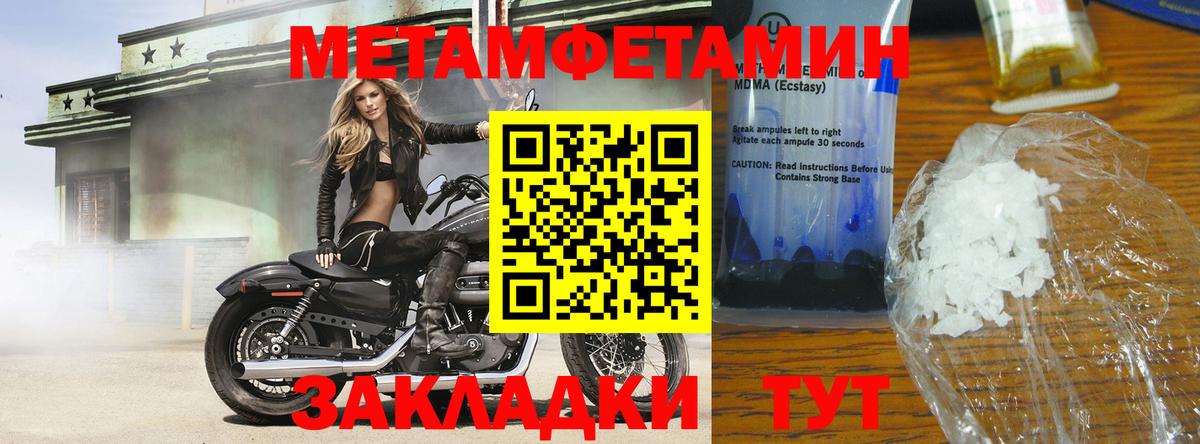 Первитин Methamphetamine  Вход с VPN  Тюмень 