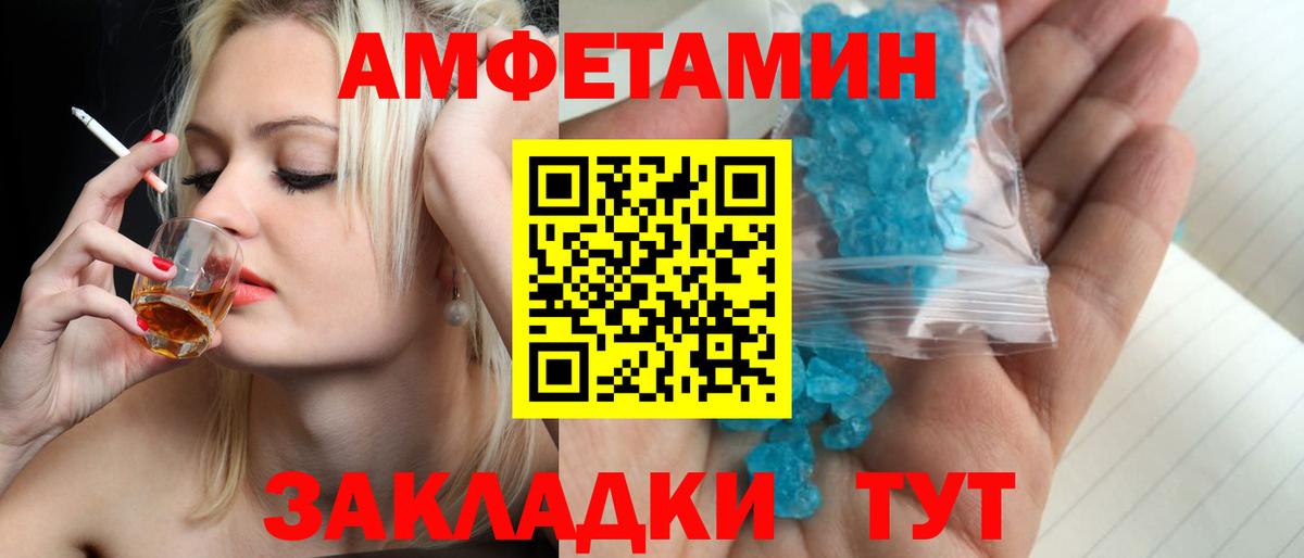 МЕТАМФЕТАМИН Декстрометамфетамин 99.9% Тюмень