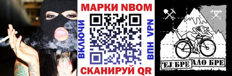 Марки 25I-NBOMe 1,5мг Тюмень