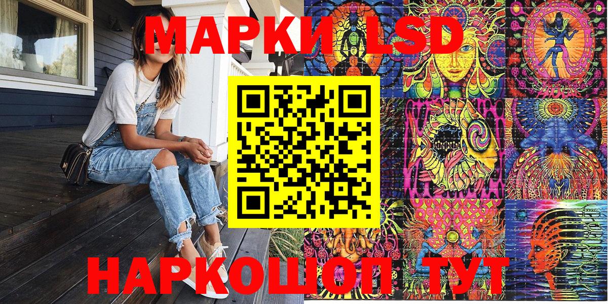Наркотические марки 1500мкг Тюмень