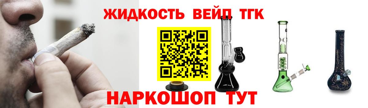 ТГК гашишное масло  ТГК вейп  hydra онион  Тюмень 